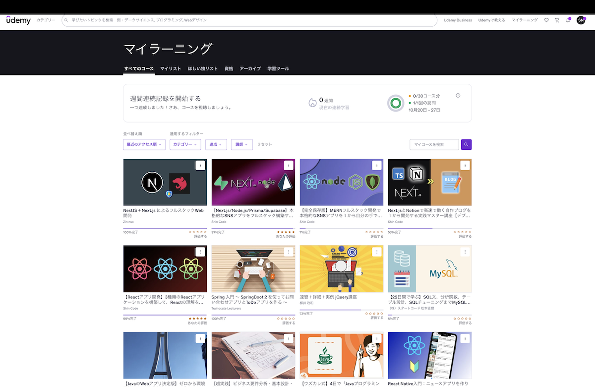シンのUdemyログイン画面